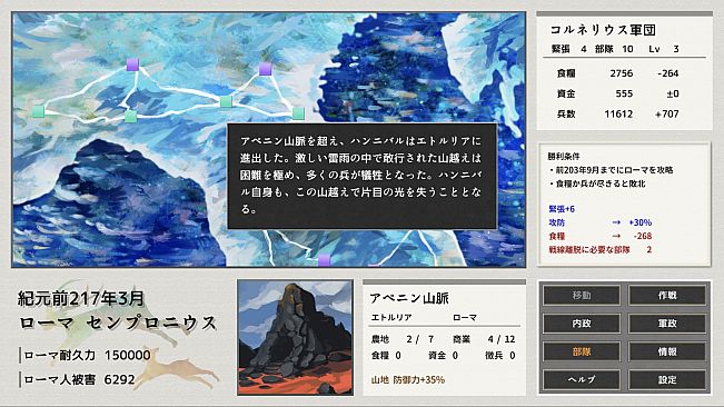 ポエニ戦争　地中海の稲妻