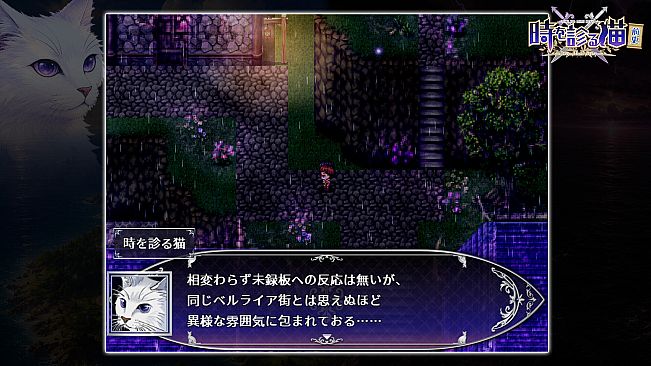 The Time-Seeing Cat: Prologue