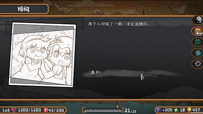  Touhou Big Big Battle: The Justice