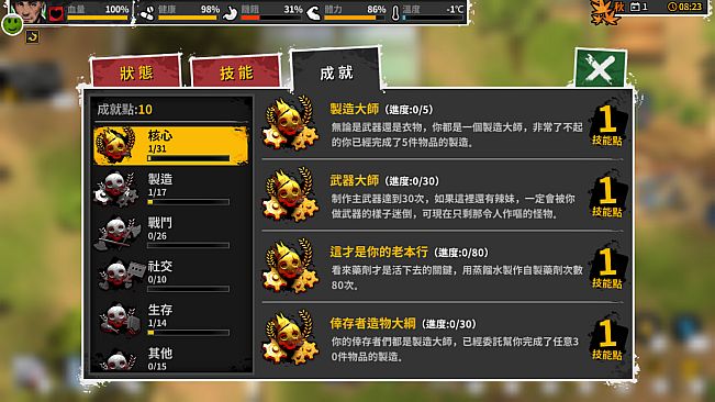 Reborn In Wild City 迷城重生