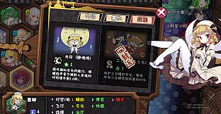 东方大战争 ~ Touhou Big Big Battle - Character Pack 2.3