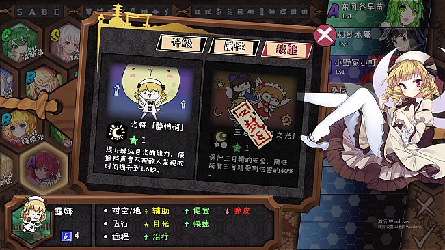 东方大战争 ~ Touhou Big Big Battle - Character Pack 2.3