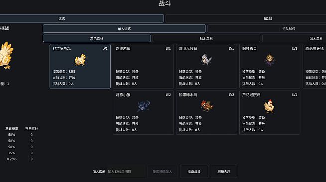 Snt计划-战斗模块