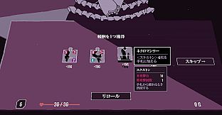 ジグソーローグ