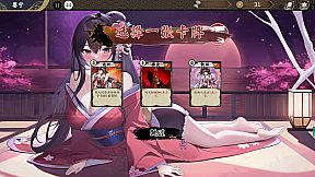 幻斋阴阳录 Genzai:Serialization