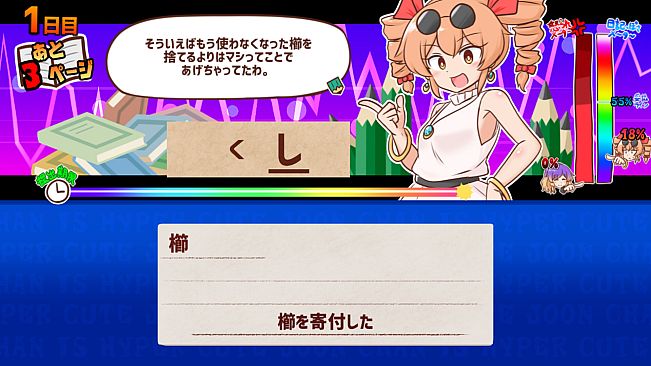 思い出せ！更生日記女苑ちゃん！！