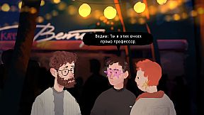 League Of Enthusiastic Losers