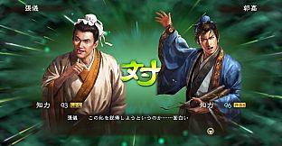 RTK13 - Additional Officer Data - Legendary Officers Set ① 追加武将データ 古武将セット①