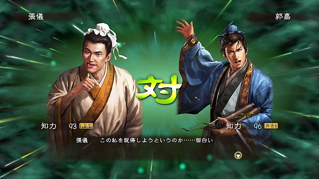 RTK13 - Additional Officer Data - Legendary Officers Set ① 追加武将データ 古武将セット①