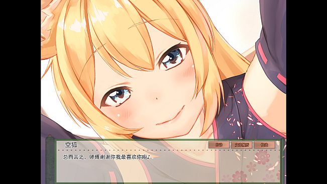 My Sweet Waifu Konko