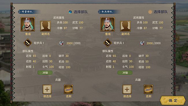 Three Kingdoms The Last Warlord-Oath of Heaven