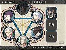 干支セトラ　陰ノ卷｜干支etc.　陰之卷