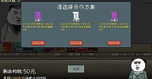 中国式网游 - 彩票模式