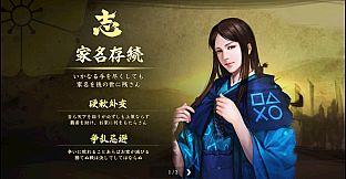 Nobunaga's Ambition: Taishi - 姫衣装替えCGセット～愛に生きた姫君～