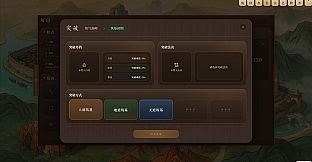 轮回登仙录