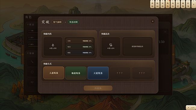 轮回登仙录