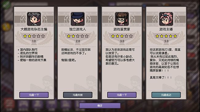 国产游戏公司模拟