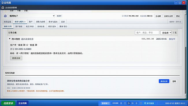 人生档案：千禧