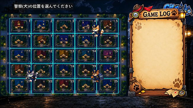 City Chase ～オオカミと警察の物語～