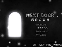 NEXT DOOR - An Eternal World