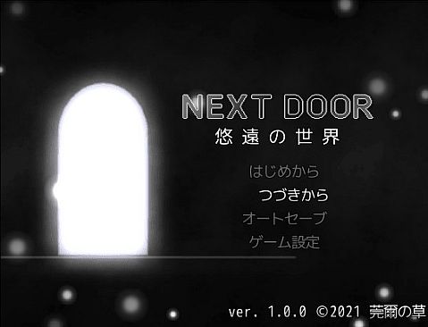 NEXT DOOR - An Eternal World