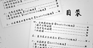 买个可乐饼吧！ - 攻略手册《长野生存指南》