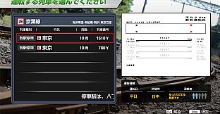 JR EAST Train Simulator: Keiyo Line (Soga to Tokyo) E233-5000 series