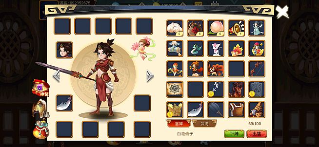 Rune in the Three Kingdoms