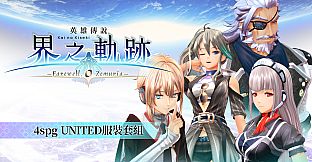 The Legend of Heroes: Kai no Kiseki -Farewell, O Zemuria- 4spg UNITED Costume Set