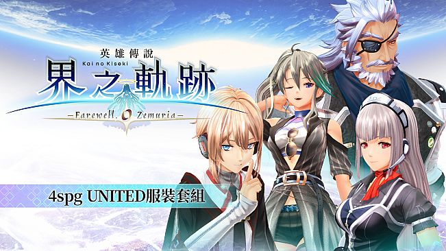 The Legend of Heroes: Kai no Kiseki -Farewell, O Zemuria- 4spg UNITED Costume Set