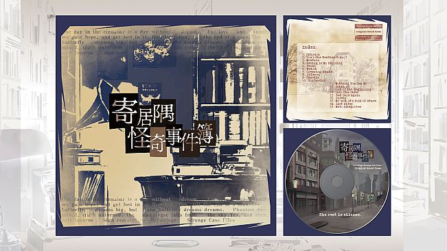 「寄居隅怪奇事件簿」原声音乐音轨