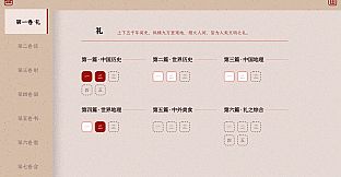 六艺中文填字