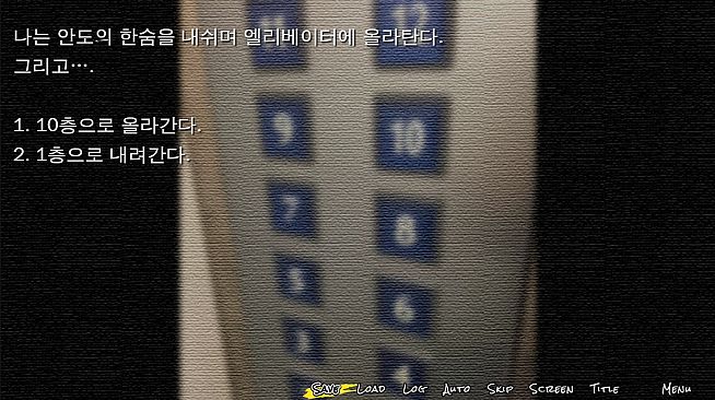 집착의 망자 - 집으로부터의 탈출 For Visual edition