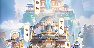 遮天：帝路争锋