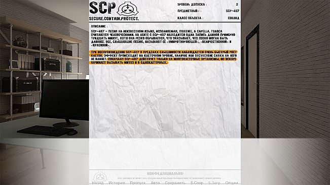 Scp: Resonance