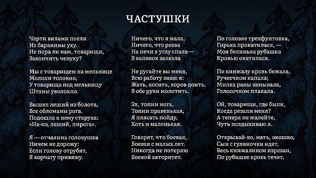 Vasilisa And Baba Yaga Soundtrack