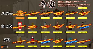 Gekisou! Benza Race -Toilet Shooting Star-