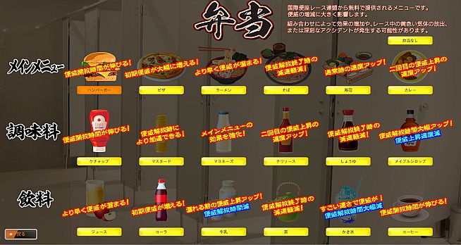 Gekisou! Benza Race -Toilet Shooting Star-