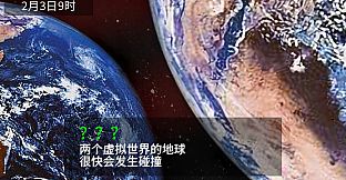 枝江小镇：二重虚拟宇宙