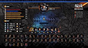 吞食孔明传 Tunshi Kongming Legends