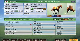 WP9 2022 ２００５年＆２０１２年スタート スターホース購入権フルセット 全１５頭