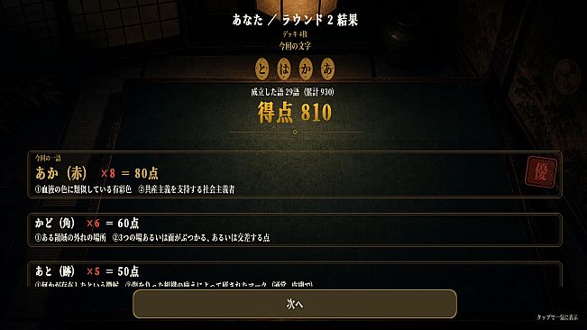 語彙コイン