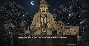 Defective Detectives 3