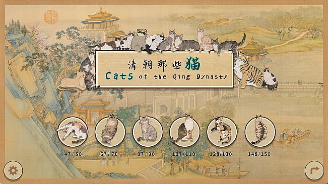 Cats of the Qing Dynasty