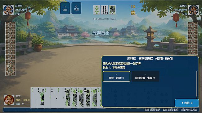单机斗地主