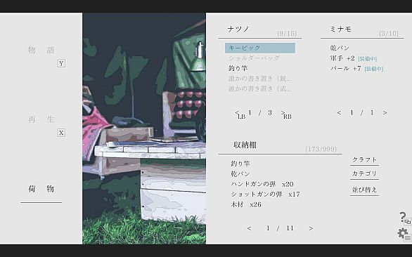 Natsuno-Kanata: Beyond Summer