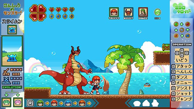 ココロクローバー パート１/Kokoro Clover Part1