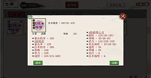 演义三国