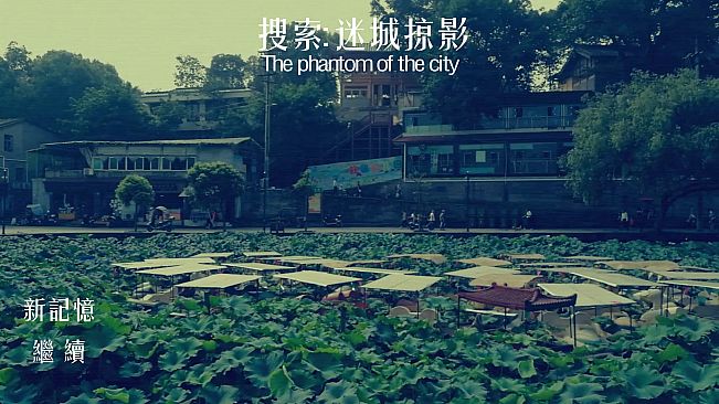 搜索·迷城掠影/The phantom of the city