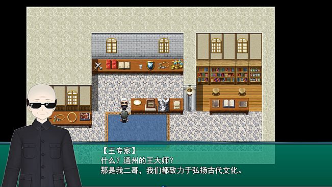 BeiJing Courier Simulator